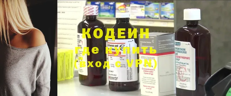 Кодеиновый сироп Lean Purple Drank  Бирюч 