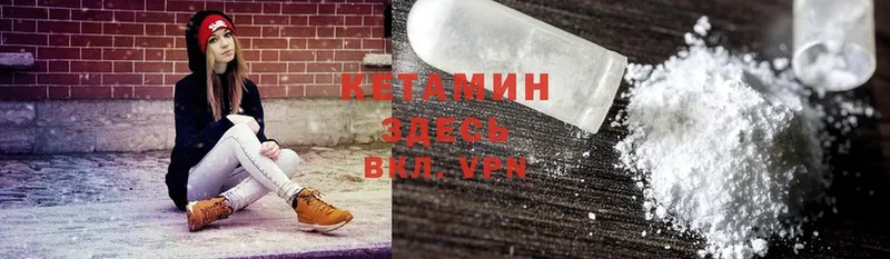 Кетамин ketamine  дарк нет клад  Бирюч 