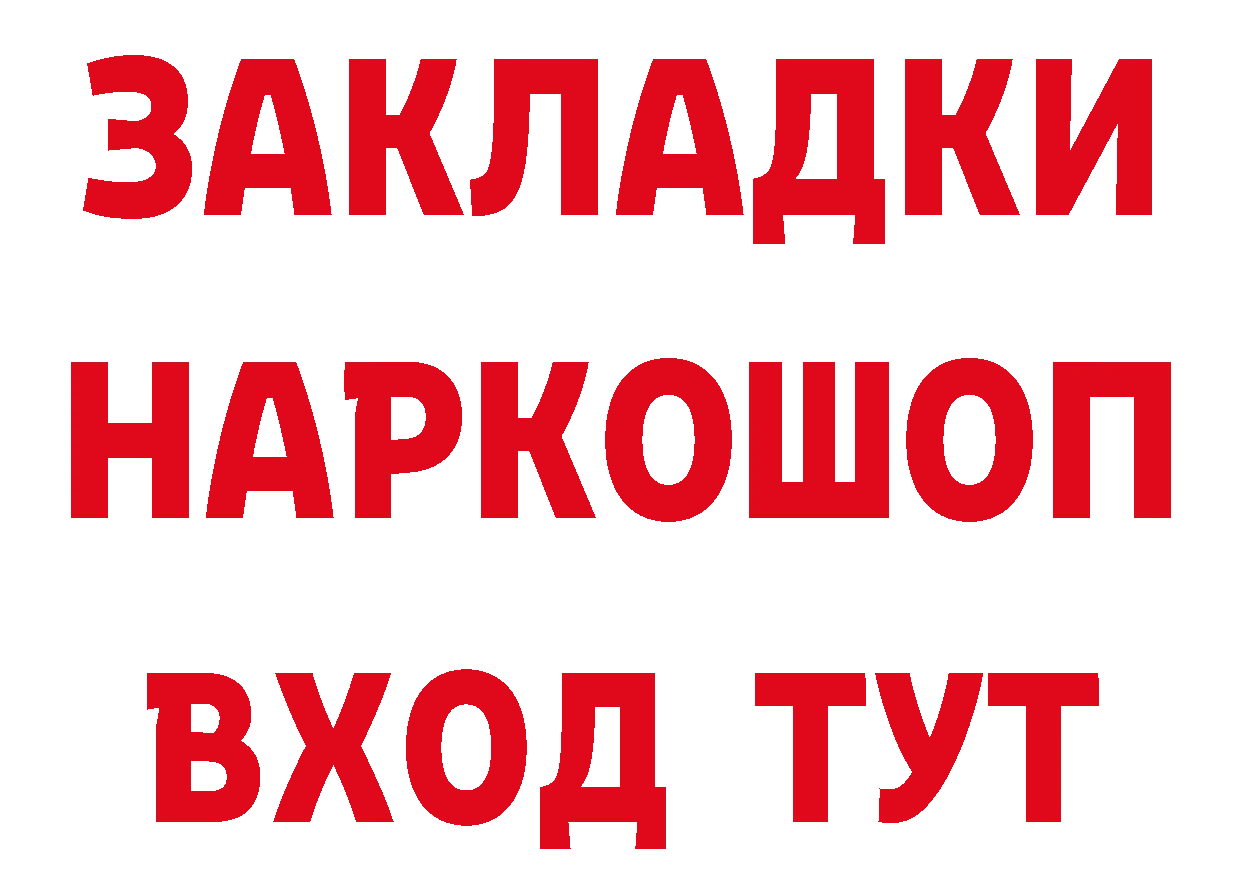 БУТИРАТ BDO сайт нарко площадка мега Бирюч